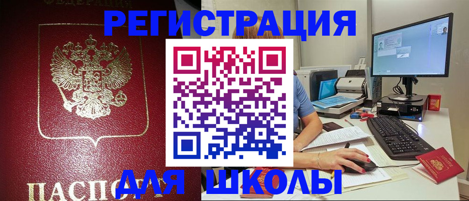 прописка гарантия в Высоковске