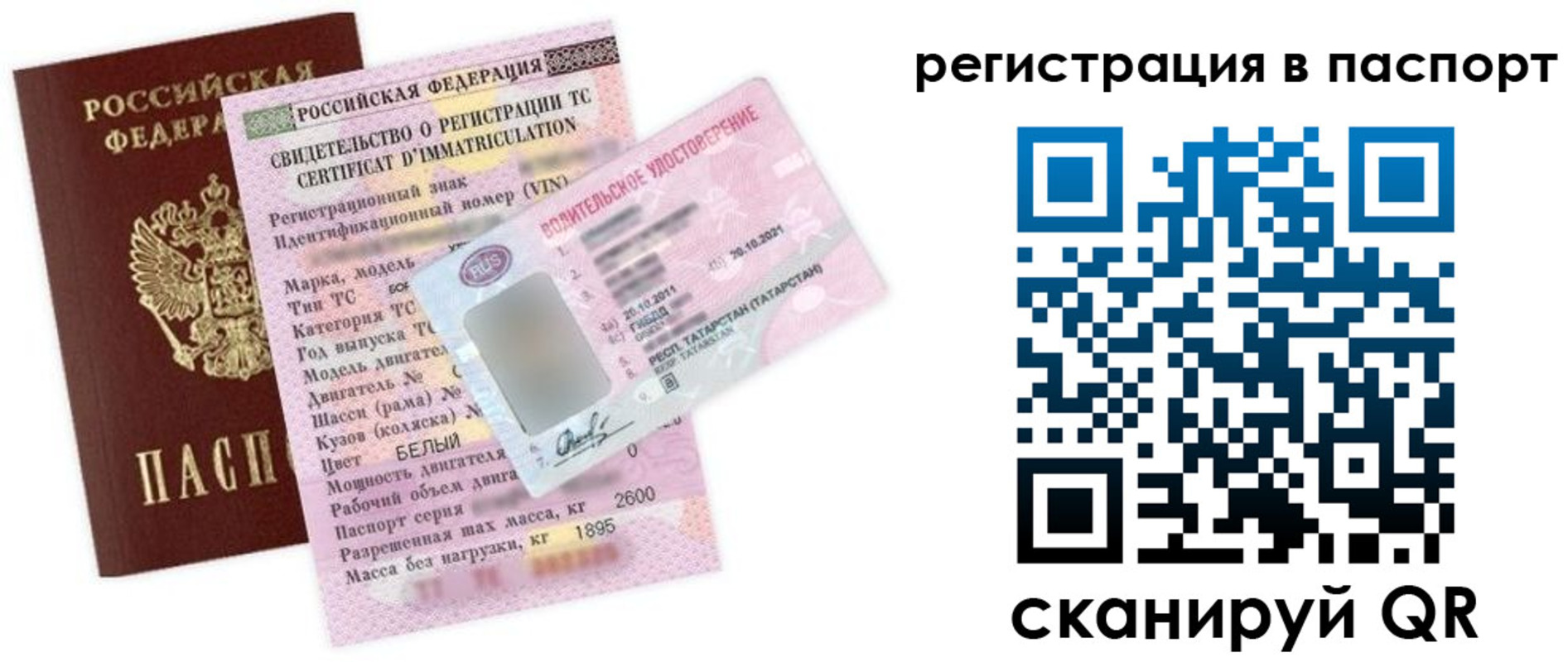прописка для школы в Высоковске