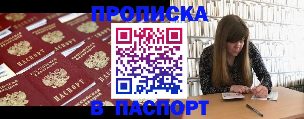 найти адрес прописки в Высоковске