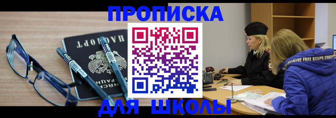 временная регистрация госуслуги в Высоковске