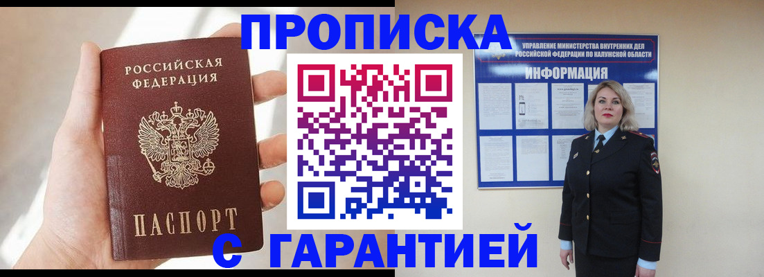 временная регистрация госуслуги в Высоковске