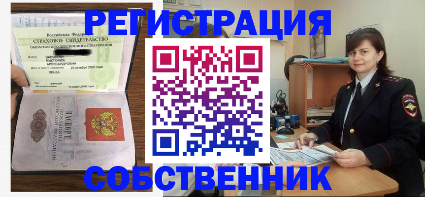 прописка 2025 в Высоковске